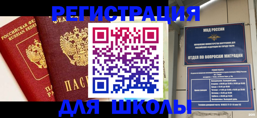 прописка для кредита в Архангельской области