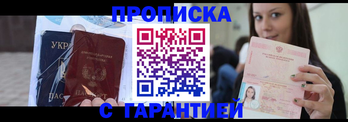 временная регистрация 2025 в Архангельской области