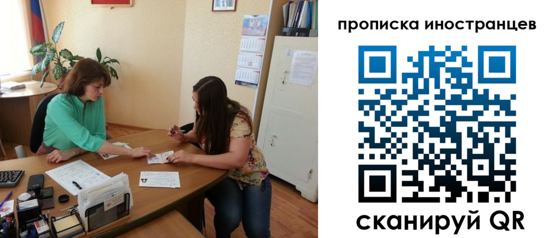 прописка для работы в Архангельской области