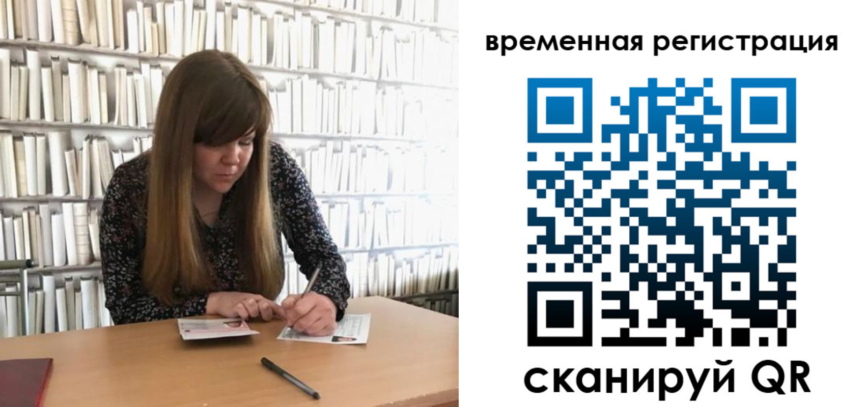 временная регистрация в квартире в Архангельской области