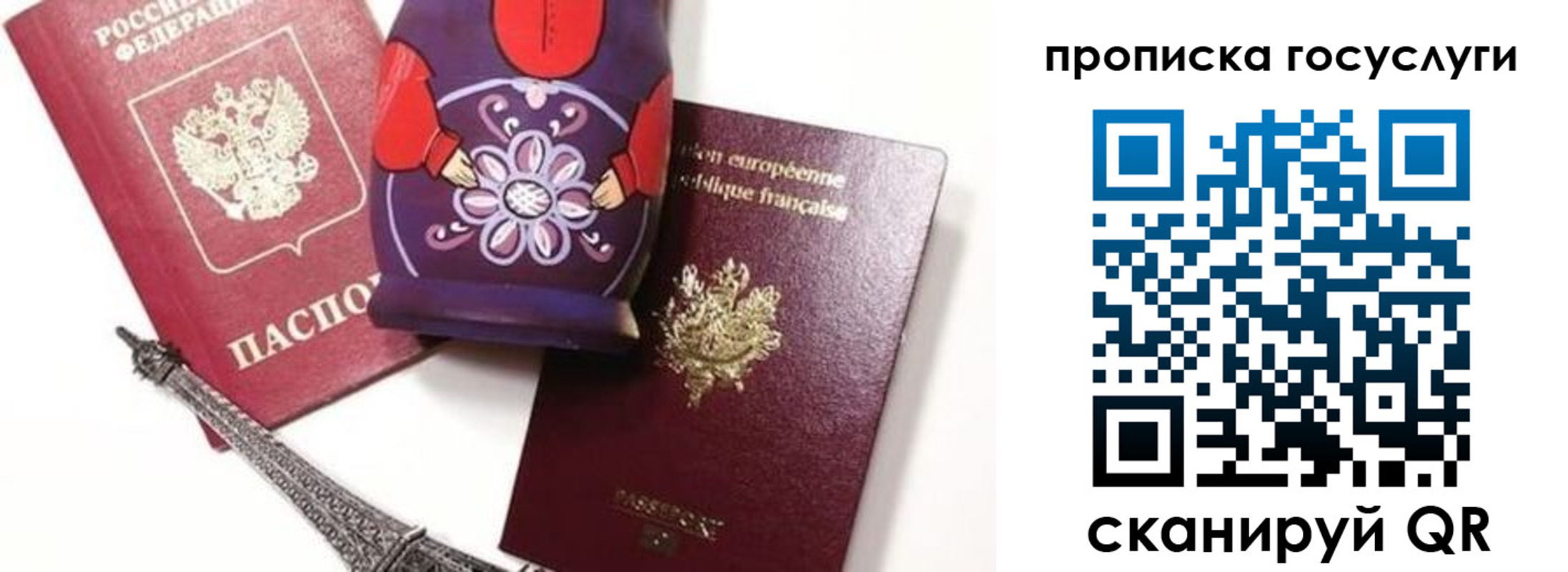 прописка паспорт в Архангельской области