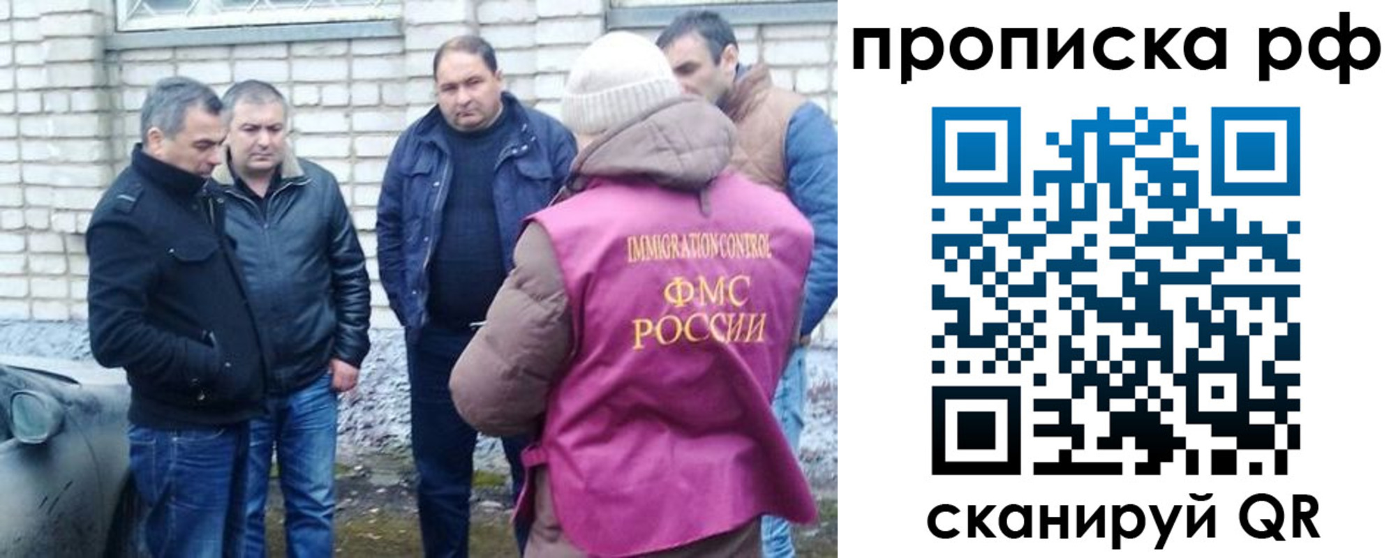 временная регистрация купить в Архангельской области
