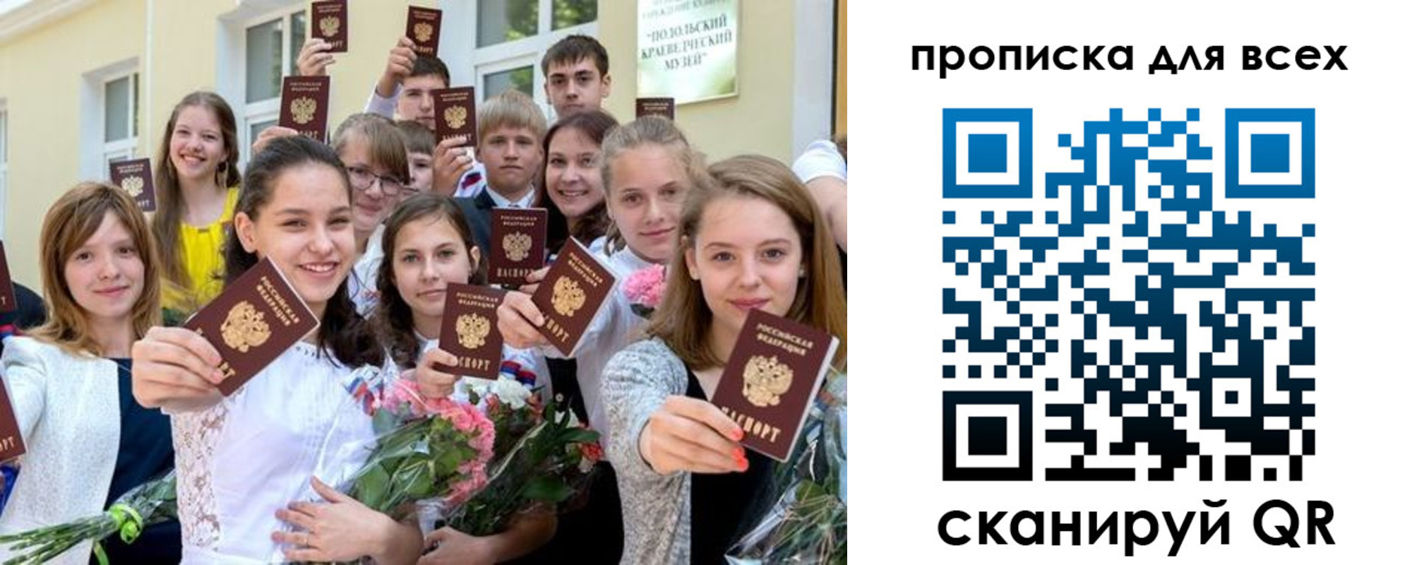 временная регистрация в квартире в Архангельской области