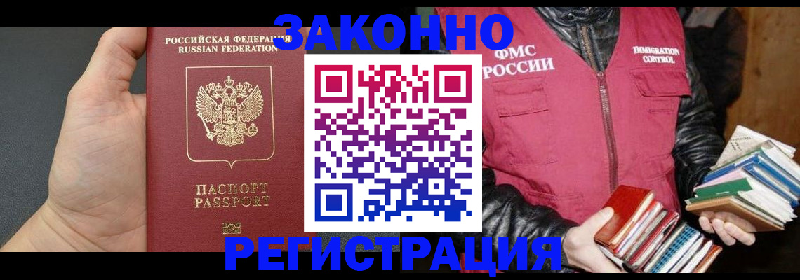 временная регистрация собственник в Архангельской области