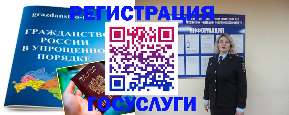 прописка в Архангельской области