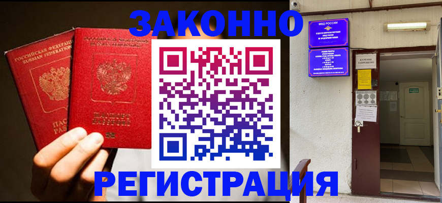 регистрация в Архангельской области