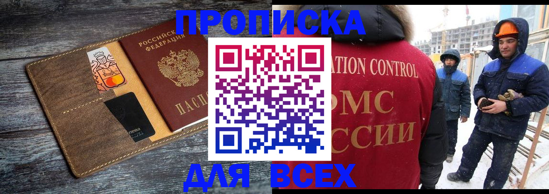 прописка от собственника в Архангельской области