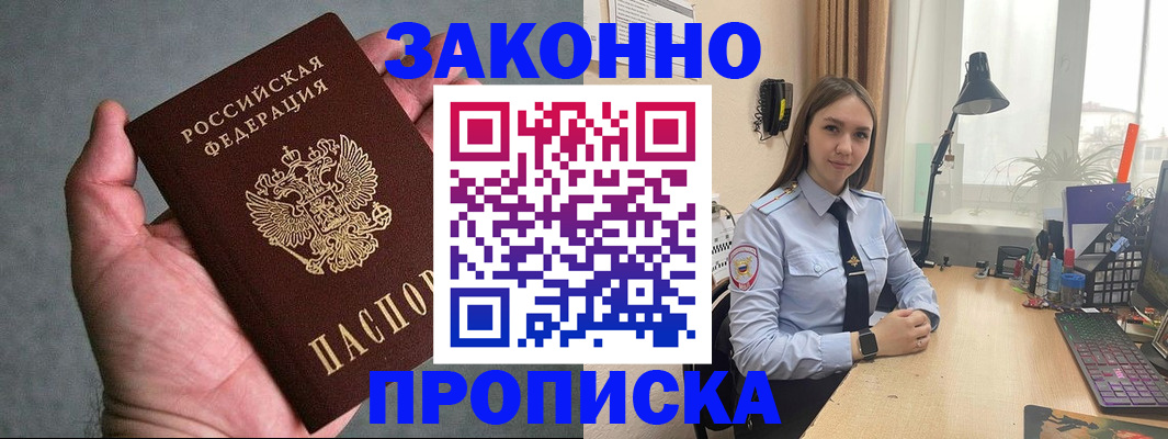 прописка гарантия в Архангельской области