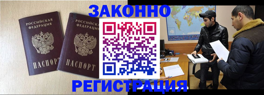 прописка паспорт в Архангельской области